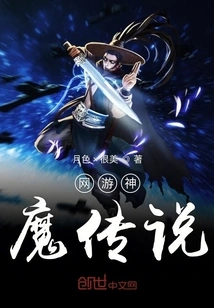 Online Game Legend of Gods and Demons