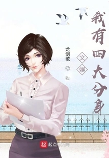 Entertainment: I Have Four Major Clones