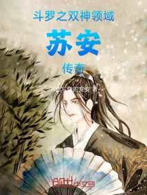 Douluo Sign-in: from Holy Soul Village to All Heavens and Worlds