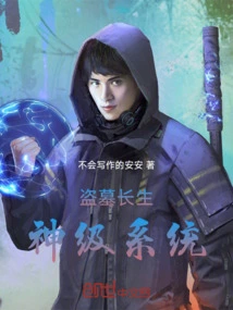 Tomb Robbery Immortality: God Level System