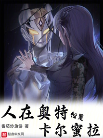 People Are in Ultra, but Carmilla