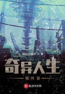 Strange Life Event Book