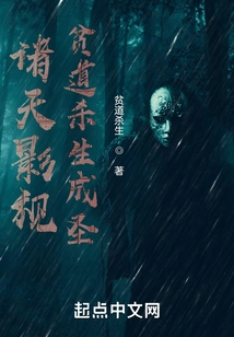 Zhutian Film and Television: Poor Taoist Kills to Become a Saint