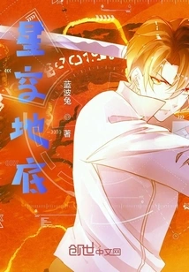 Starry Sky Underground