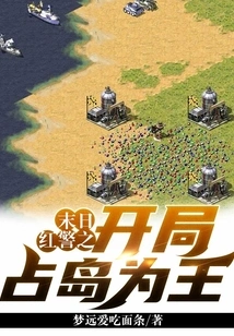 The Beginning of Doomsday Red Alert: Occupy the Island and Become the King