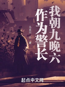 As a Police Sergeant, I Work from 9 to 6