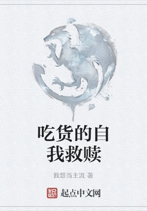 A Foodie's Self-redemption