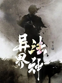 Dharma God from Another World