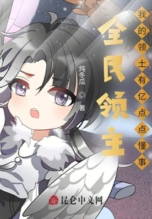 Lords of All People: There Are Hundreds of Millions of Sensible People in My Territory