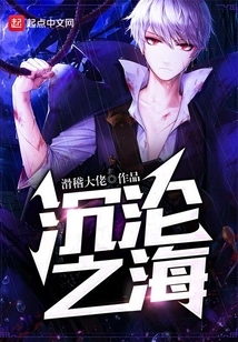 Sea ​​of ​​sinking