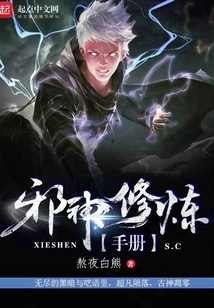 Evil God Training Manual