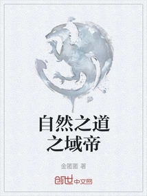 The Emperor of the Way of Nature