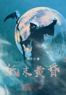 Twilight at the End of Paper