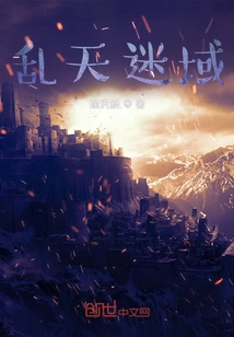 Chaotic Sky and Lost Realm