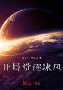 Awakening Ice Wind at the Beginning