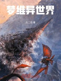 Dream Dimension World