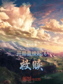 The Opening Takes Off Straight Away: Redemption