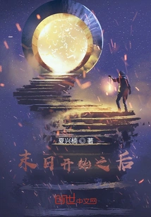 After the End Begins