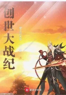 Creation and Creation