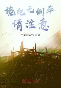 The Strange Era is Reversing, Please Pay Attention!