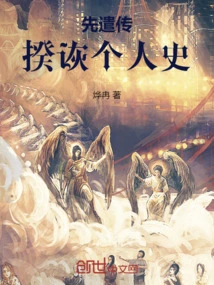 Pioneer Biography and Personal History of Kuiyu