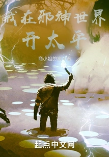 I Create Peace in the World of Evil Gods