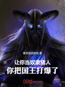 I Made You a Slave Pig, and You Beat up the King