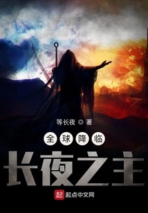 Global Advent: Lord of the Night