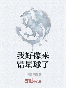 I Seem to Be on the Wrong Planet