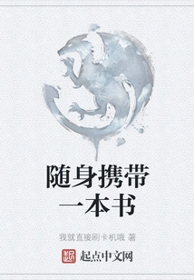 Carry a Book with You