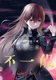 This Lady is Unusual