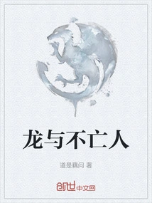 Dragons and the Immortal