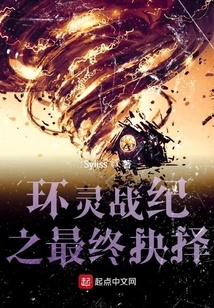 Ring Spirit Chronicles: the Final Choice