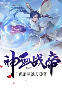 Divine Blood War Emperor