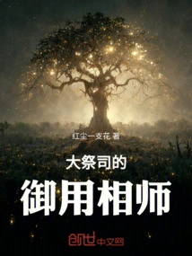 The High Priest's Royal Fortune Teller