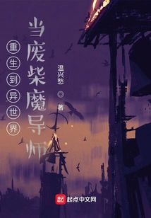 Reborn in a Different World as a Useless Mage