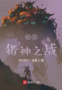 Anno: War of the Huntsman