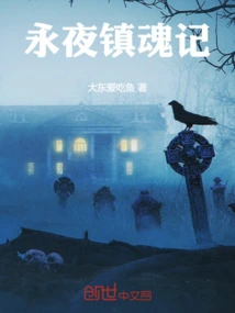 Eternal Night's Souls