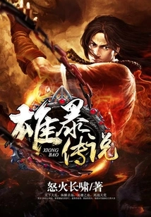 The Legend of Heroic Violence