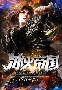 Empire of Ice and Fire