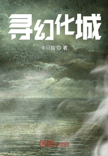 Looking for Huanhua City