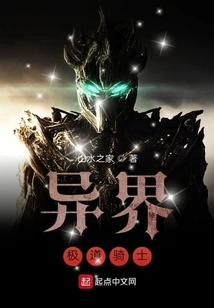 The Yakuza Knight from Another World