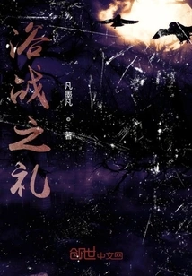 The Ritual of Bathing in Battle