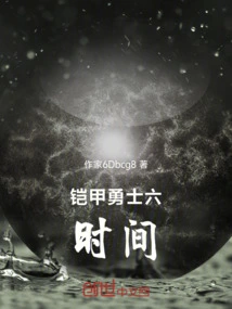 Armor Warrior 6: Time