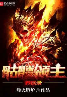 Skeleton Lord Training Record