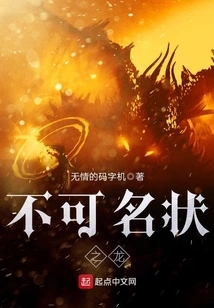 The Indescribable Dragon