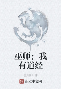 Wizard: I Have Taoist Scriptures