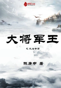 The Great General King's Struggle for Hegemony in Troubled Times