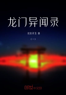 Longmen Strange Stories