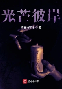 The Other Side of Light